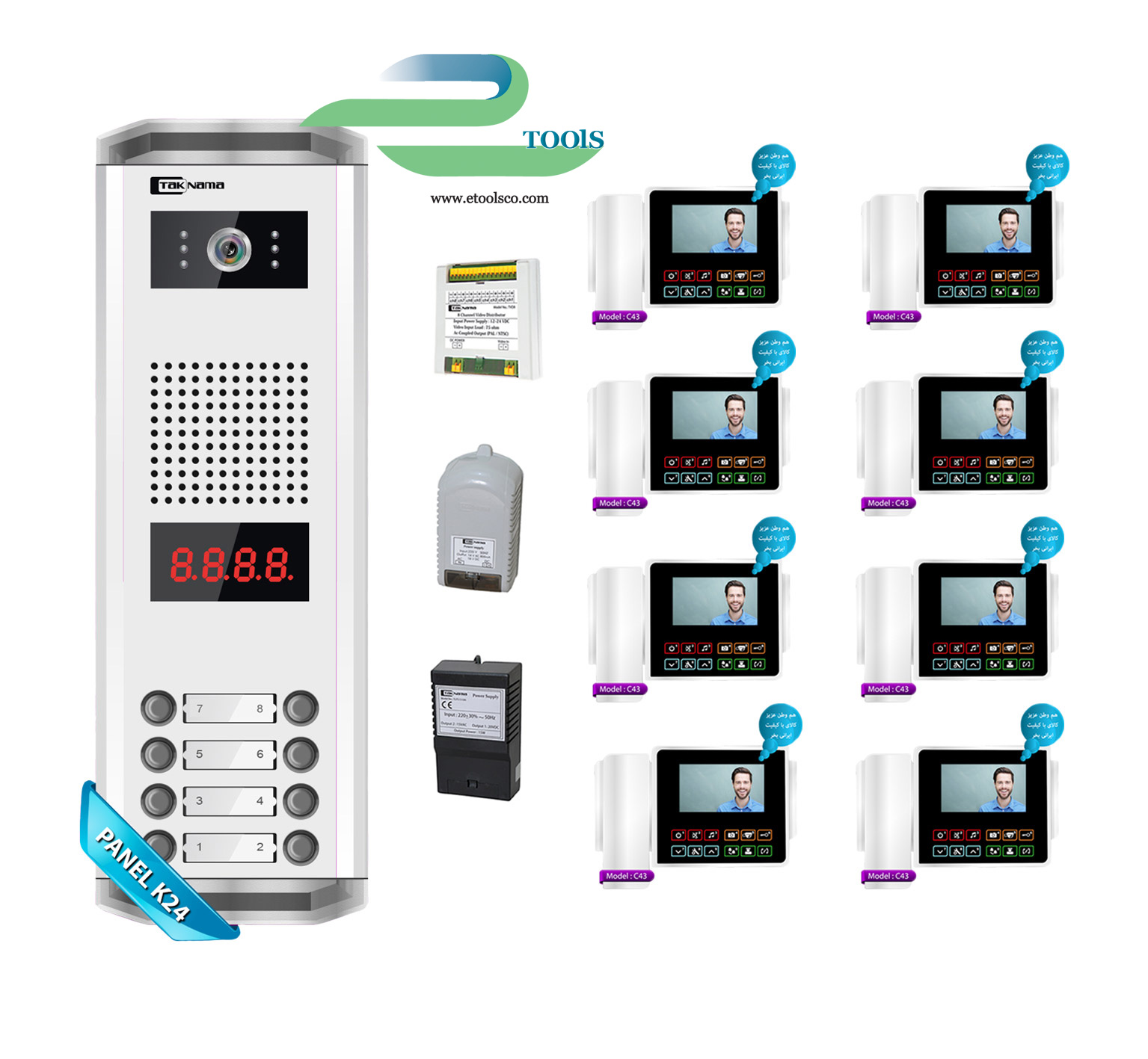 پکیج 8 واحدی آیفون تصویری تک نما C 43